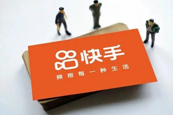 快手为什么不能赚钱了?