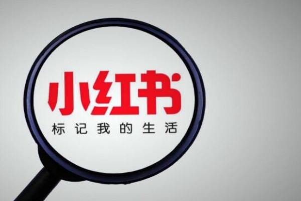 小红书评论引流攻略